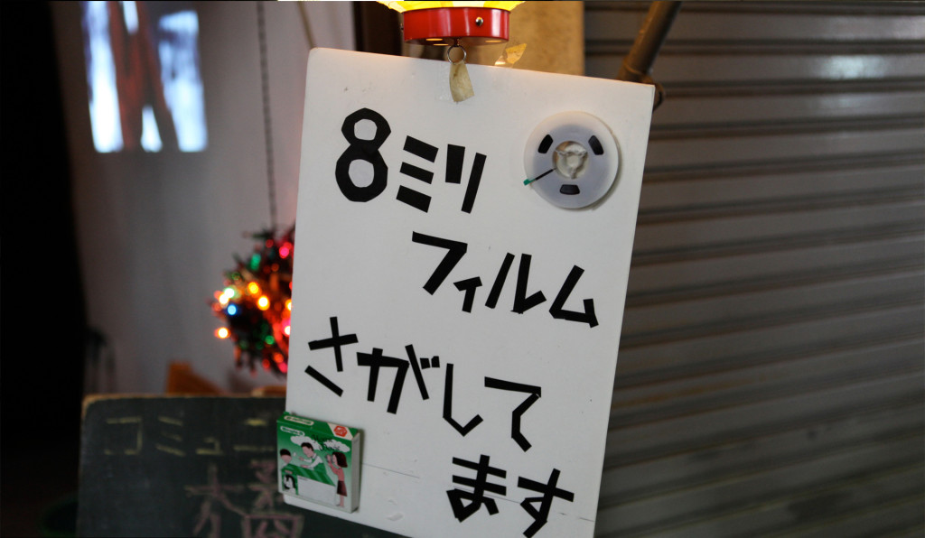 20091210_すみだ_キラキラ橘商店街_2